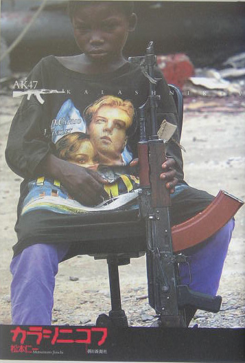 カラシニコフ　ＡＫ４７　