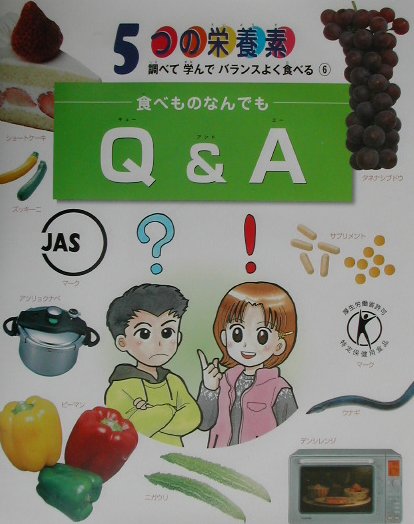 ５つの栄養素調べて学んでバランスよく食べる　６　　（５つの栄養素調べて学んでバランスよく食べる）