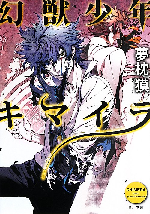 安藤百福　インスタント麺が人類に与えたこと　　（ミネルヴァ・ジュニア評伝選）