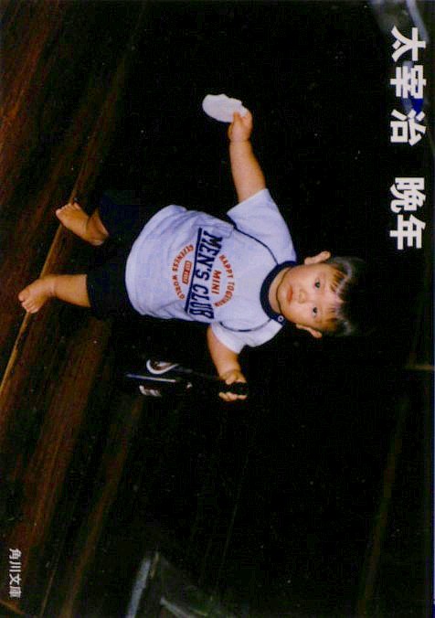 晩年　改版　　（角川文庫　た　１－１）