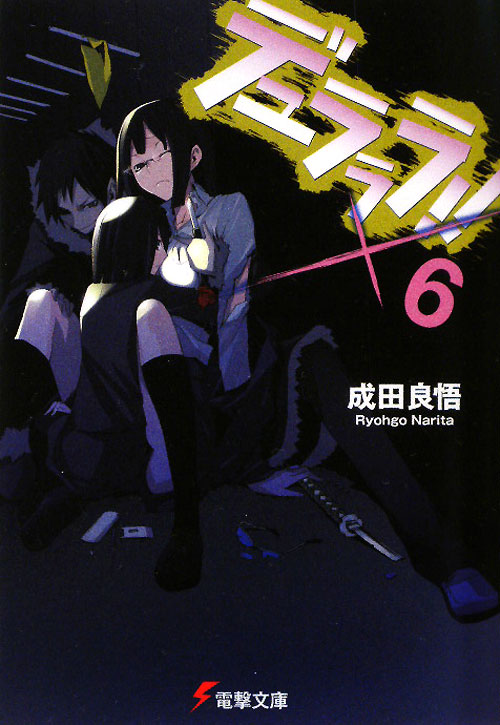 おしっこちょっぴりもれたろう　