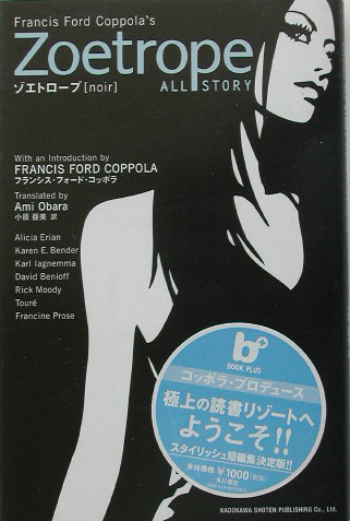 ゾエトロープｎｏｉｒ　　（ＢＯＯＫ　ＰＬＵＳ）