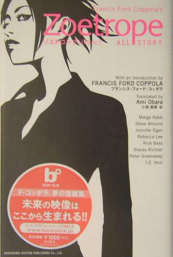 ゾエトロープｂｌａｎｃ　　（ＢＯＯＫ　ＰＬＵＳ）