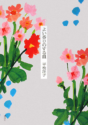 よい香りのする皿　