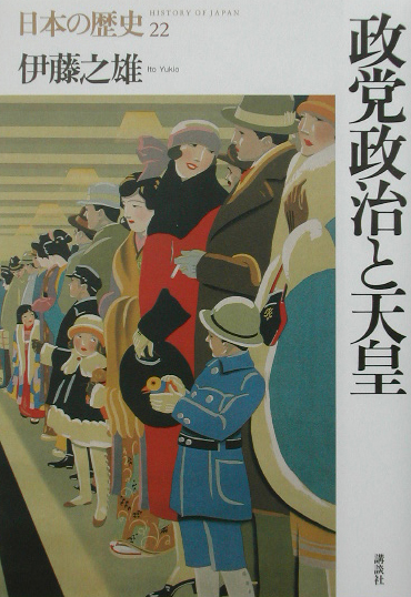日本の歴史　２２　　（日本の歴史）