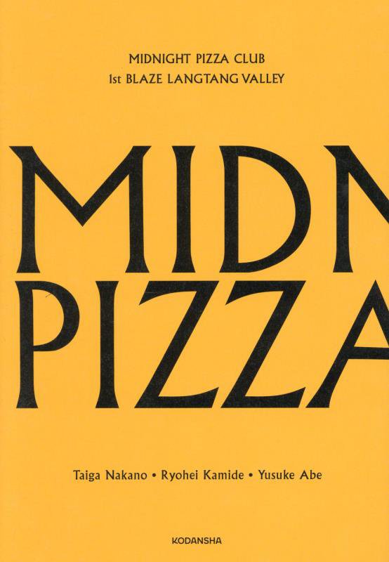 ＭＩＤＮＩＧＨＴ　ＰＩＺＺＡ　ＣＬＵＢ　１ｓｔ　ＢＬＡＺＥ　ＬＡＮＧＴＡＮＧ　ＶＡＬＬＥＹ　