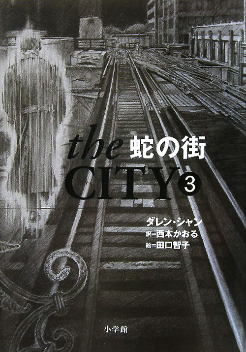 ｔｈｅ　ＣＩＴＹ　３　　（ｔｈｅ　ＣＩＴＹ）