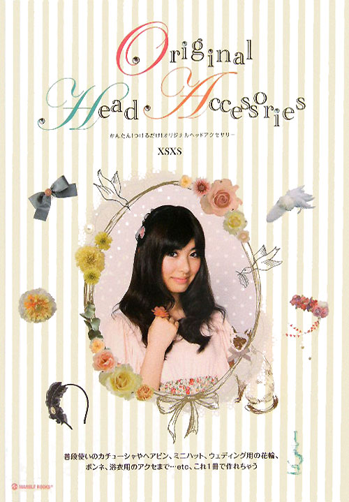 かんたん！つけるだけ！オリジナルヘッドアクセサリー　普段使いのカチューシャやヘアピン　　（ＭＡＲＢＬＥ　ＢＯＯＫＳ　ｄａ