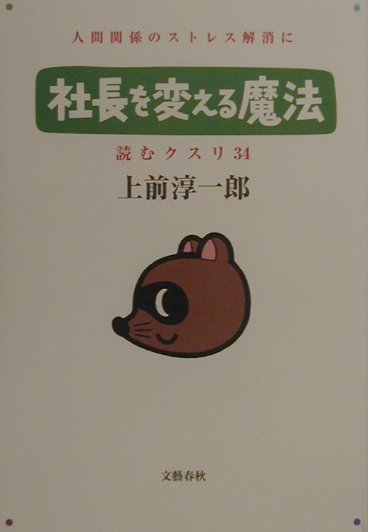 読むクスリ　３４