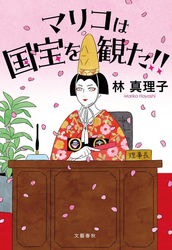 マリコは国宝を観た！！　