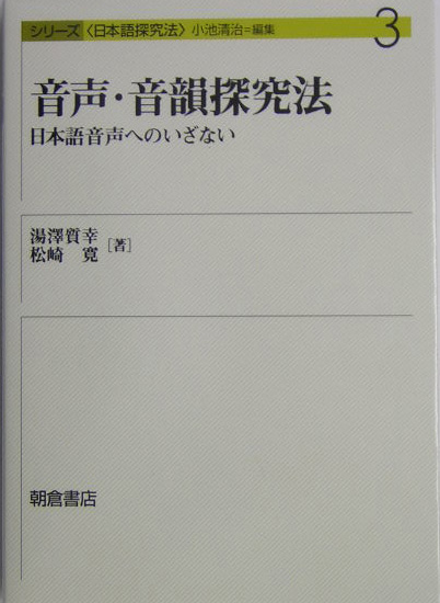 シリーズ日本語探究法　３　　（シリーズ日本語探究法）