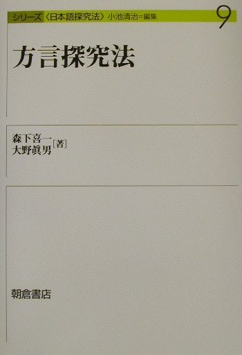 シリーズ日本語探究法　９　　（シリーズ日本語探究法）