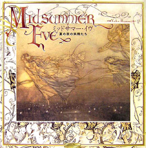 ミッドサマー・イヴ　改訂版　夏の夜の妖精たち　　（Ｅ．Ｔ．Ｃｌａｓｓｉｃｓ）
