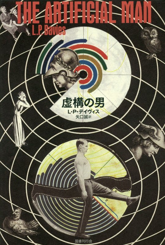 虚構の男　　（ＤＡＬＫＥＹ　ＡＲＣＨＩＶＥ）