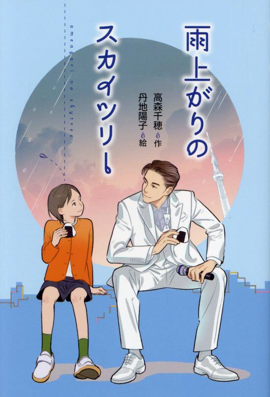 雨上がりのスカイツリー　