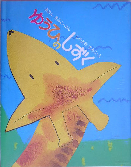 ゆうひのしずく　