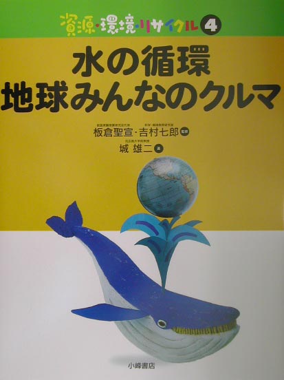 資源・環境・リサイクル　４　　（資源・環境・リサイクル）