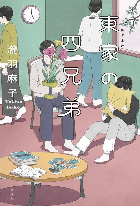 焼肉は好きですか　　（新潮選書）