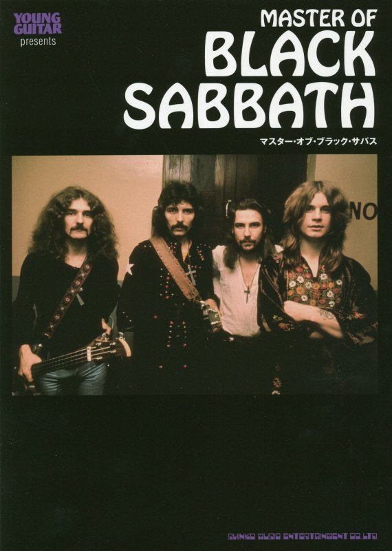 マスター・オブ・ブラック・サバス　