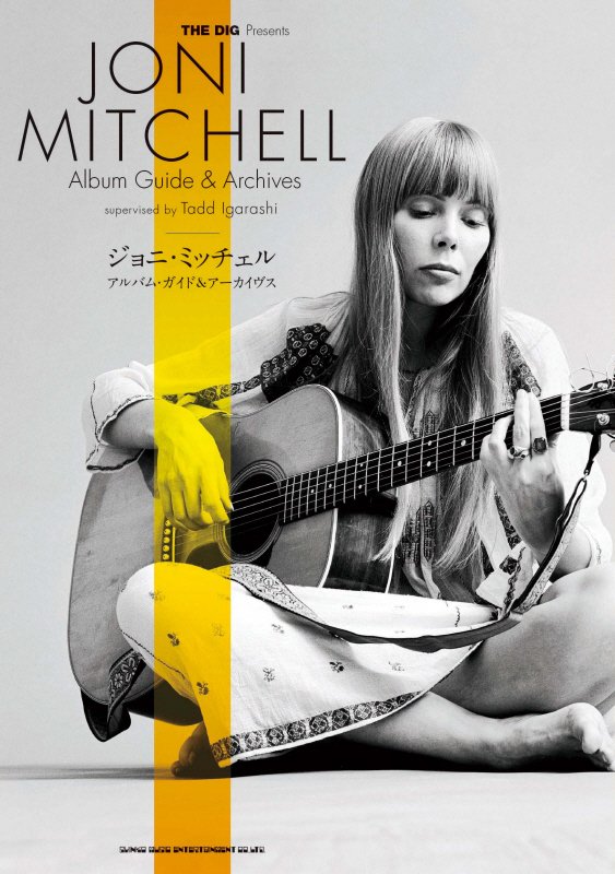 ジョニ・ミッチェルアルバム・ガイド＆アーカイヴス　