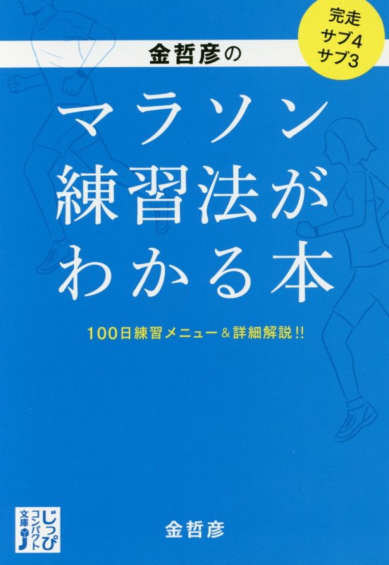 “数楽力”への挑戦　遠山真学塾エルダリーコース　数が苦からの脱出法　