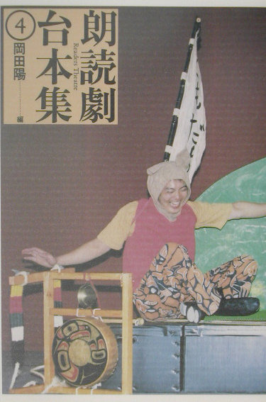 朗読劇台本集　４　　（朗読劇台本集）