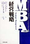 ＭＢＡ全集　５　