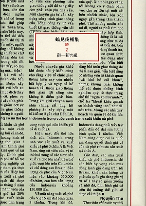 鶴見俊輔集　続　２　