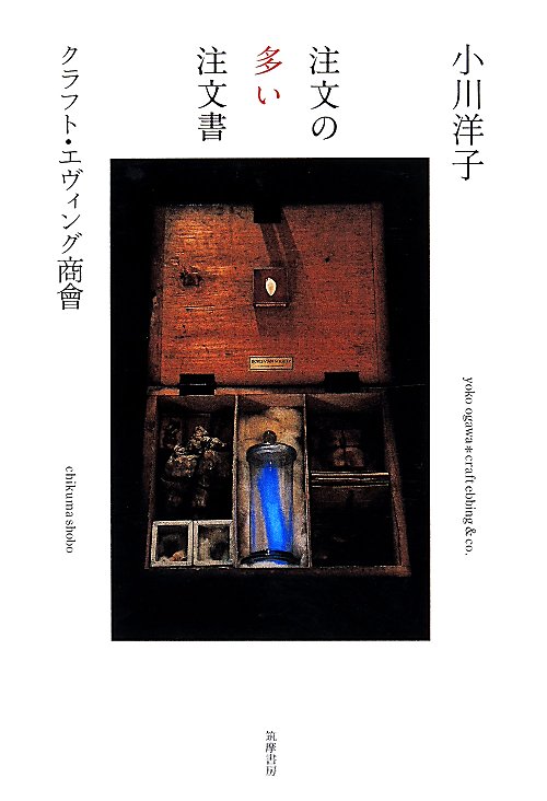 注文の多い注文書　