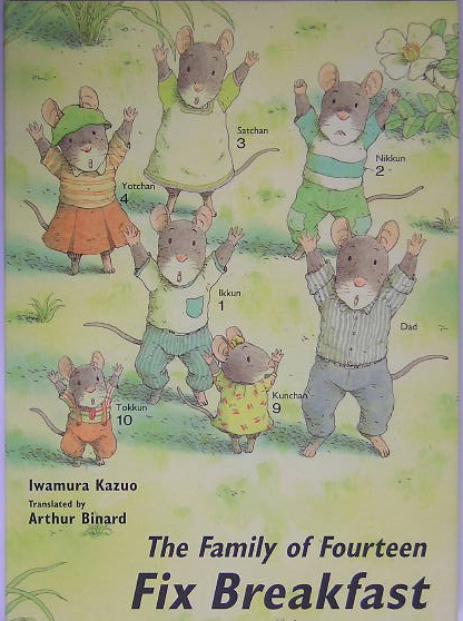 １４ひきのあさごはん　英語版　Ｔｈｅ　ｆａｍｉｌｙ　ｏｆ　ｆｏｕｒｔｅｅｎ　ｆｉｘ　ｂｒｅａｋｆａ　