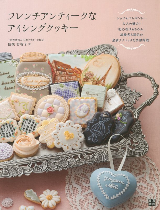 フレンチアンティークなアイシングクッキー　