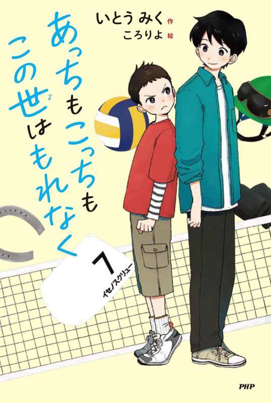 あっちもこっちもこの世はもれなく　　（みちくさパレット）