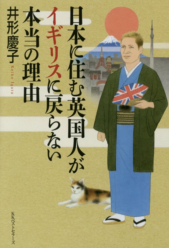 日本に住む英国人がイギリスに戻らない本当の理由　