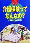 教科書にでてくる法律と政治　１０　新訂　