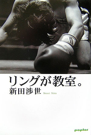 リングが教室。　