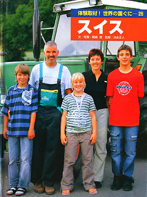 体験取材！世界の国ぐに　２６　　（体験取材！世界の国ぐに）