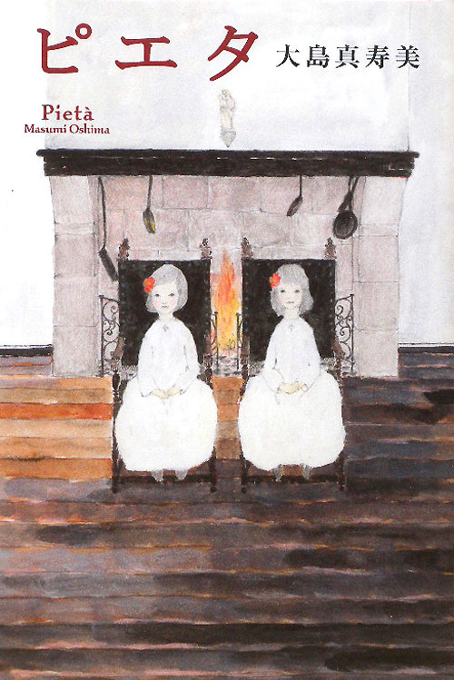 ピエタ　