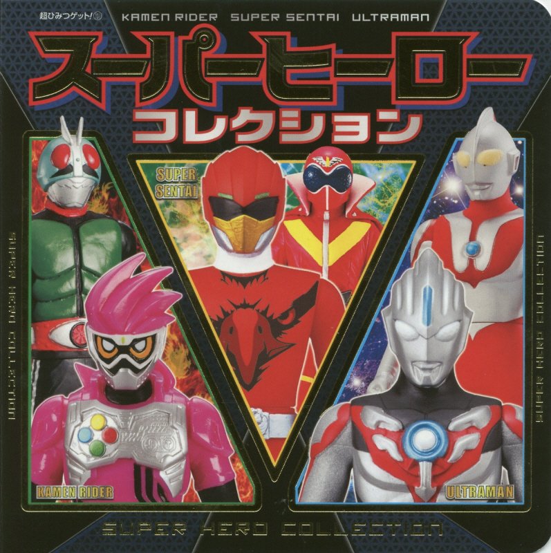 サプライチェーン・マネジメントがわかる本　