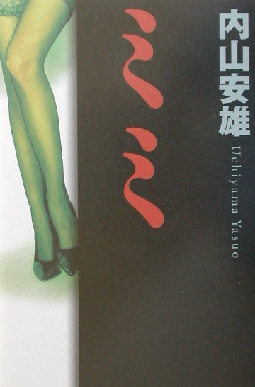 ミミ　　（アジア・ノワール）