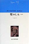 壁のしみ　短編集　　（ヴァージニア・ウルフコレクション）