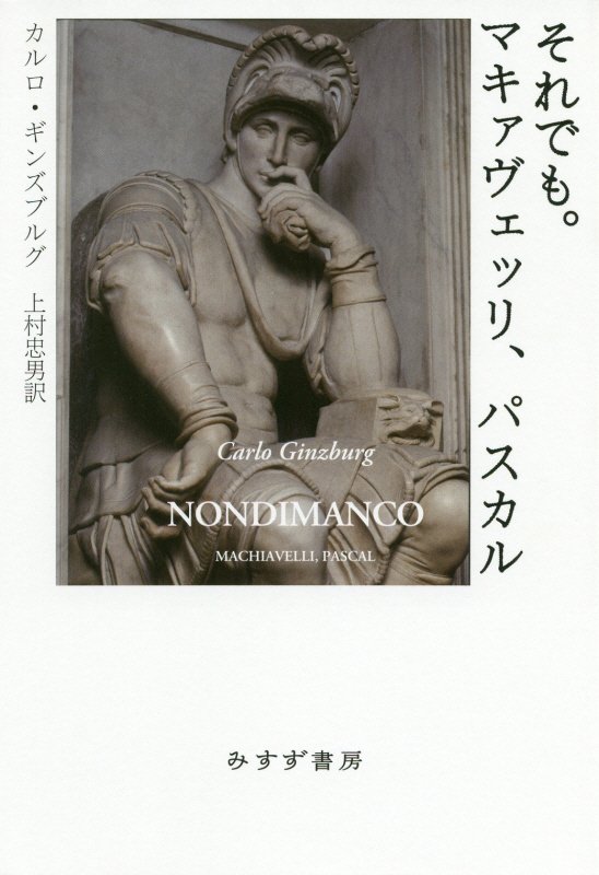 十津川警部予土線に殺意が走る　長編推理小説　　（ＮＯＮ　ＮＯＶＥＬ）