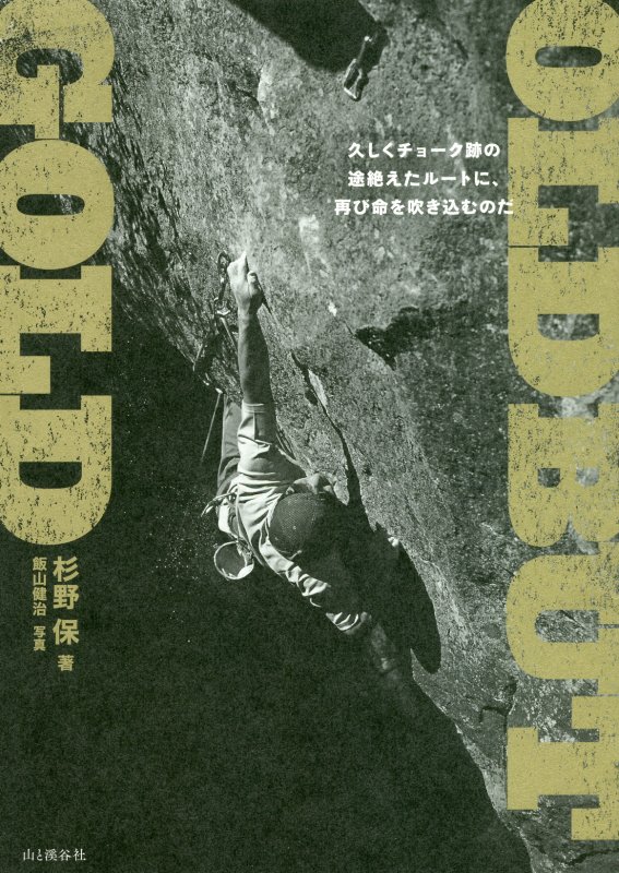 ＯＬＤ　ＢＵＴ　ＧＯＬＤ　