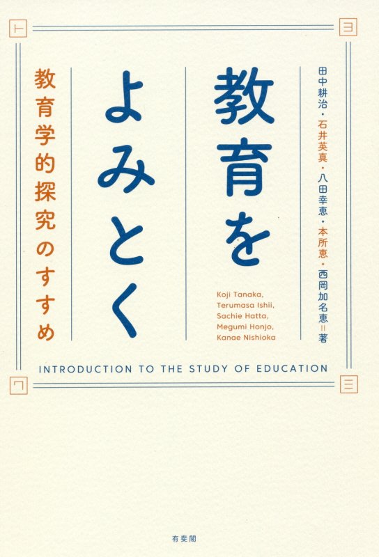 金融工学入門　「金融」新潮流理解のための理論的基礎　　（Ｉ／Ｏ　ＢＯＯＫＳ）