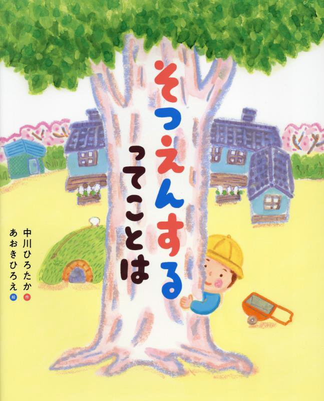 そつえんするってことは　