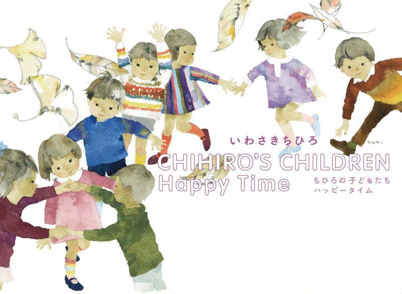 ＣＨＩＨＩＲＯ’Ｓ　ＣＨＩＬＤＲＥＮ　Ｈａｐｐｙ　Ｔｉｍｅ　