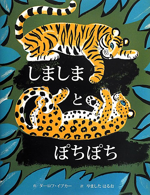 しましまとぽちぽち　