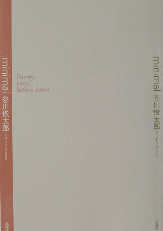 ｍｉｎｉｍａｌ　