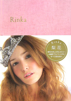 Ｒｉｎｋａ　