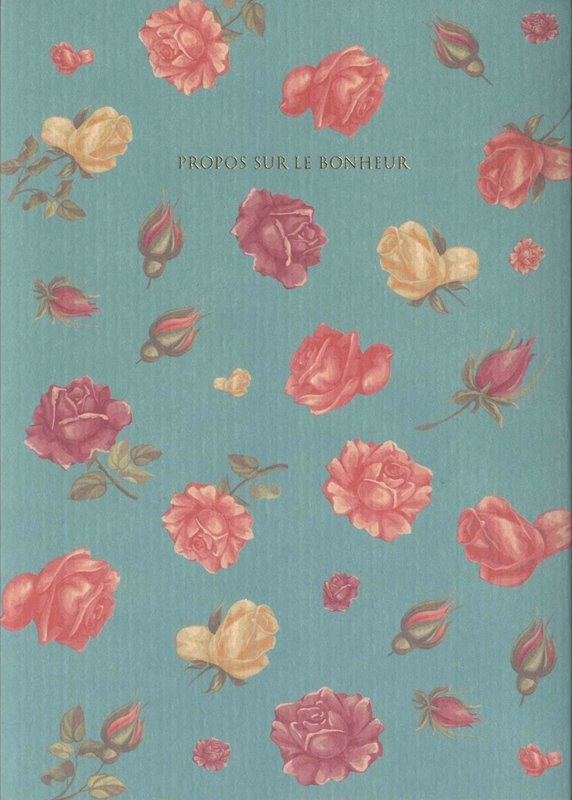 アランの幸福論　　エッセンシャル版