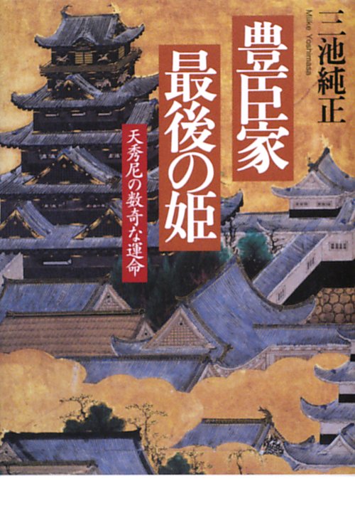 日本うたことば表現辞典　１４　掛詞編　　（日本うたことば表現辞典）